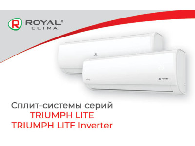 Первая новинка ROYAL CLIMA в 2025 году: сплит-системы серии TRIUMPH