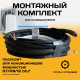 Монтажный комплект для кондиционера 5 метров